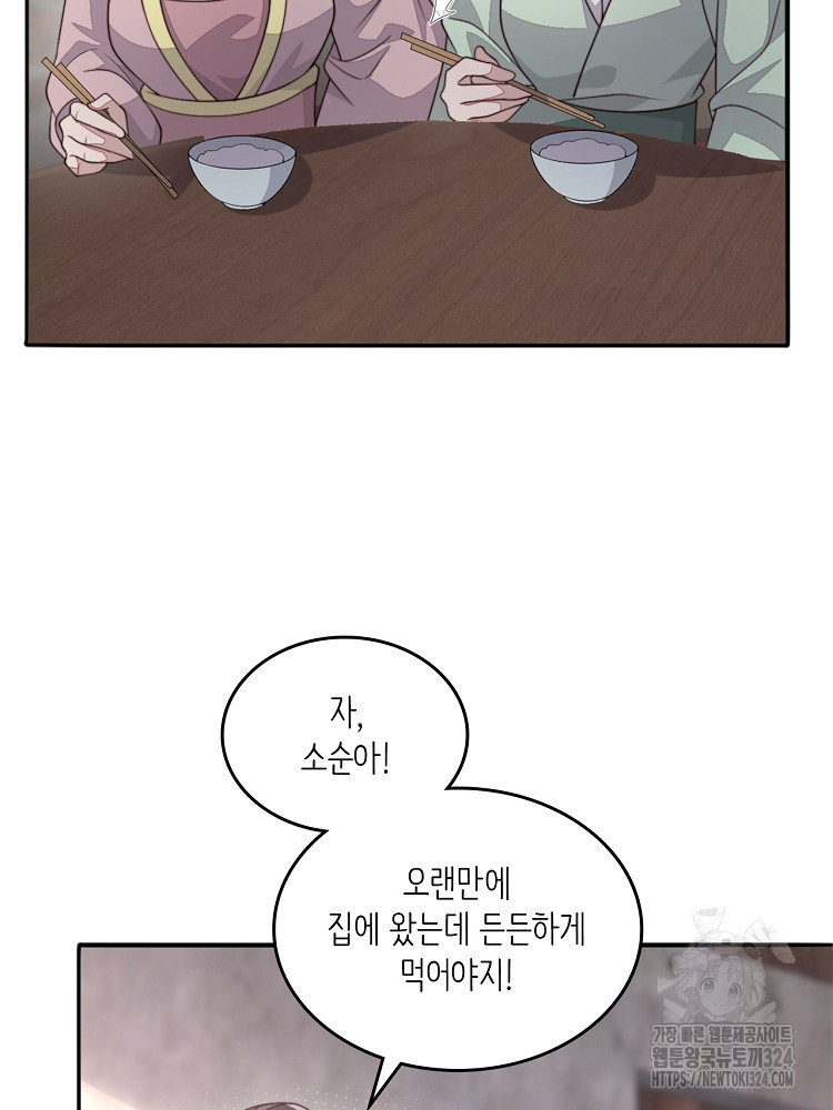 수보교낭 50화 14