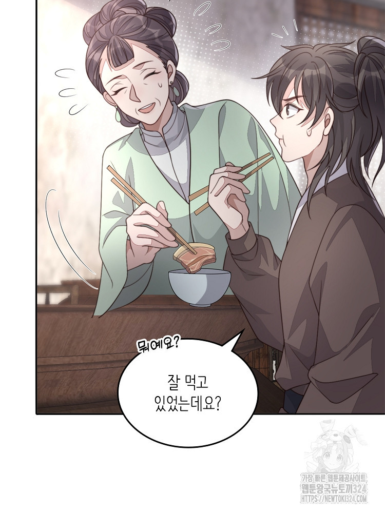 수보교낭 50화 15