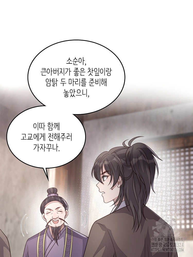 수보교낭 50화 16