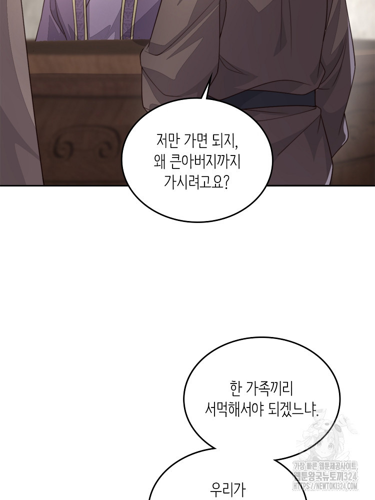 수보교낭 50화 17