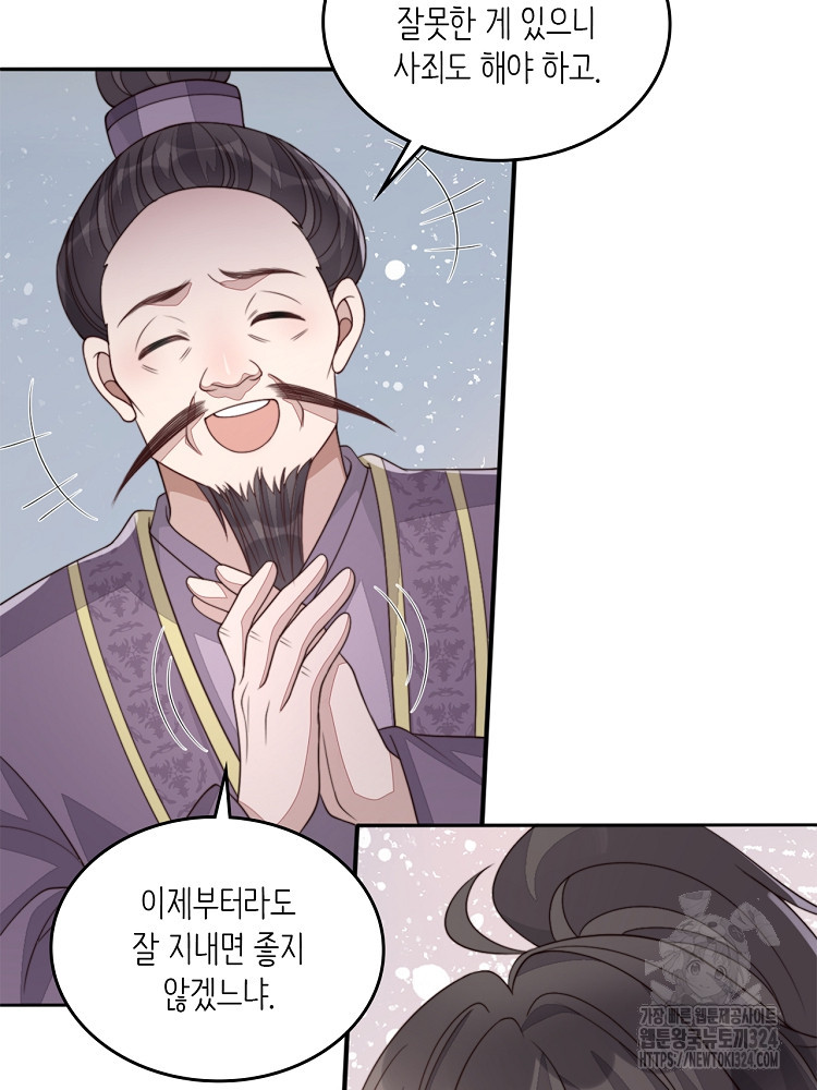 수보교낭 50화 18