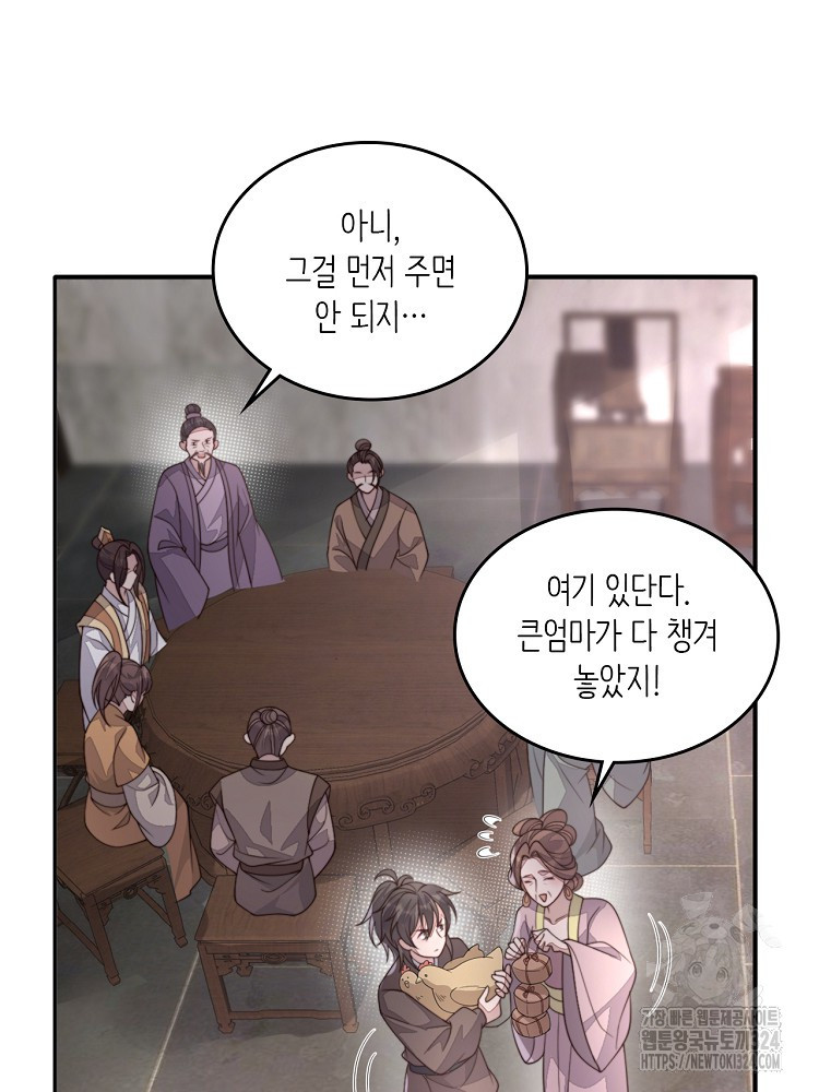 수보교낭 50화 20