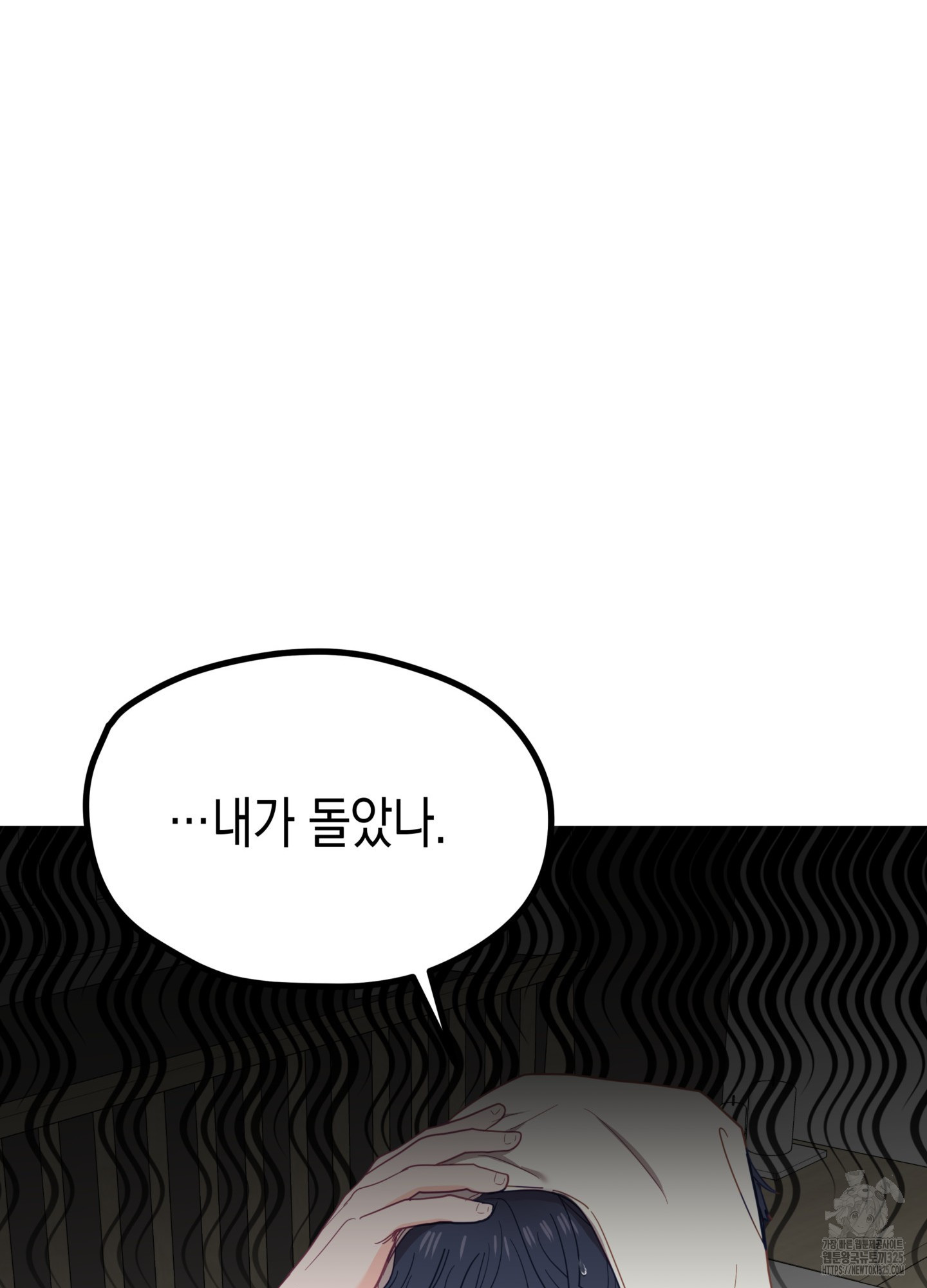 뼈테로가 게이를 짝사랑할 때 14화 11