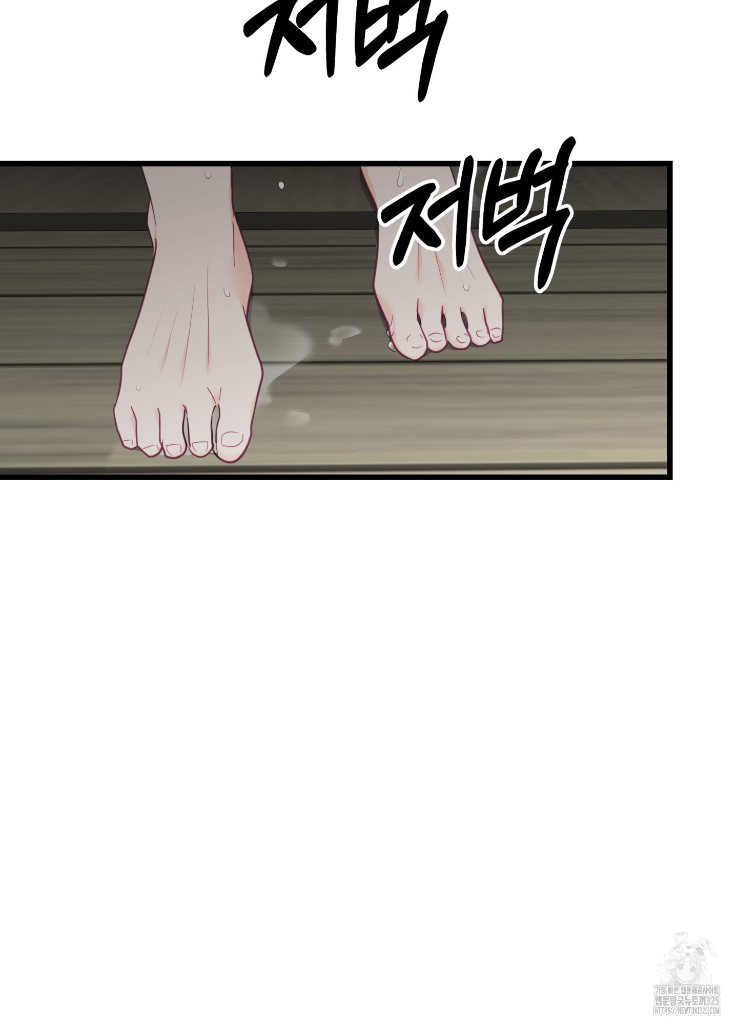 뼈테로가 게이를 짝사랑할 때 14화 18