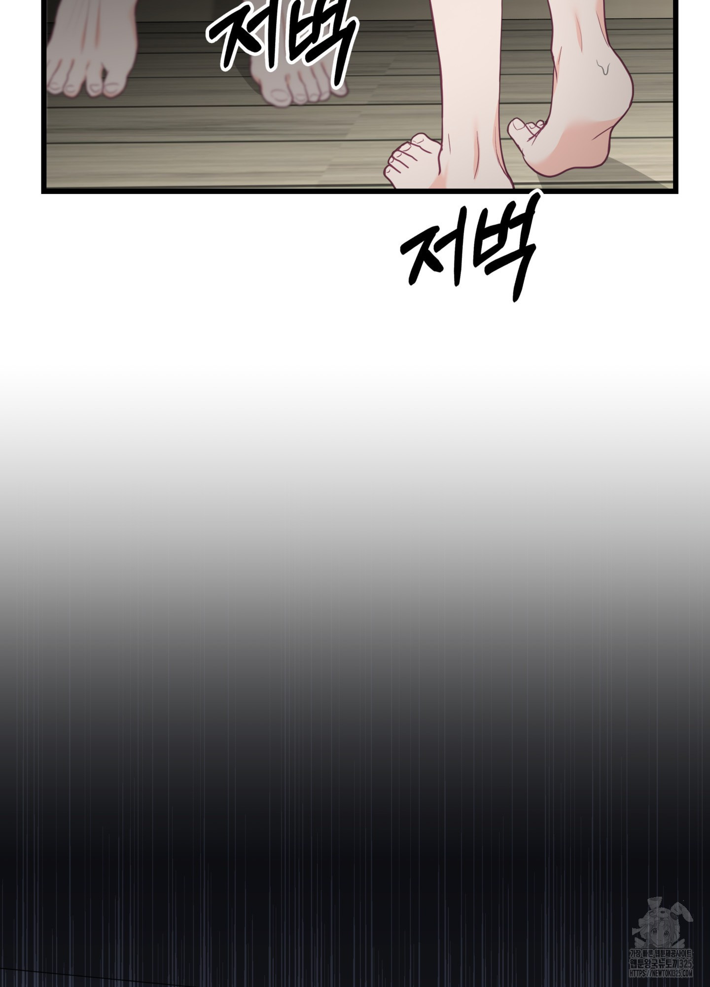 뼈테로가 게이를 짝사랑할 때 14화 23
