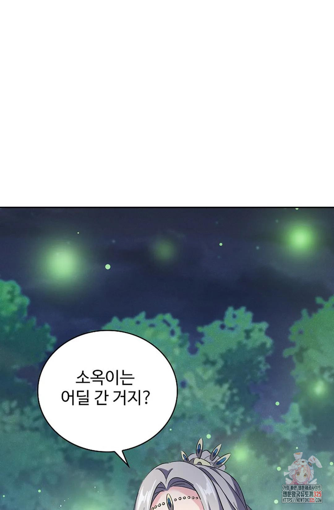 마황의 귀환 391화 14