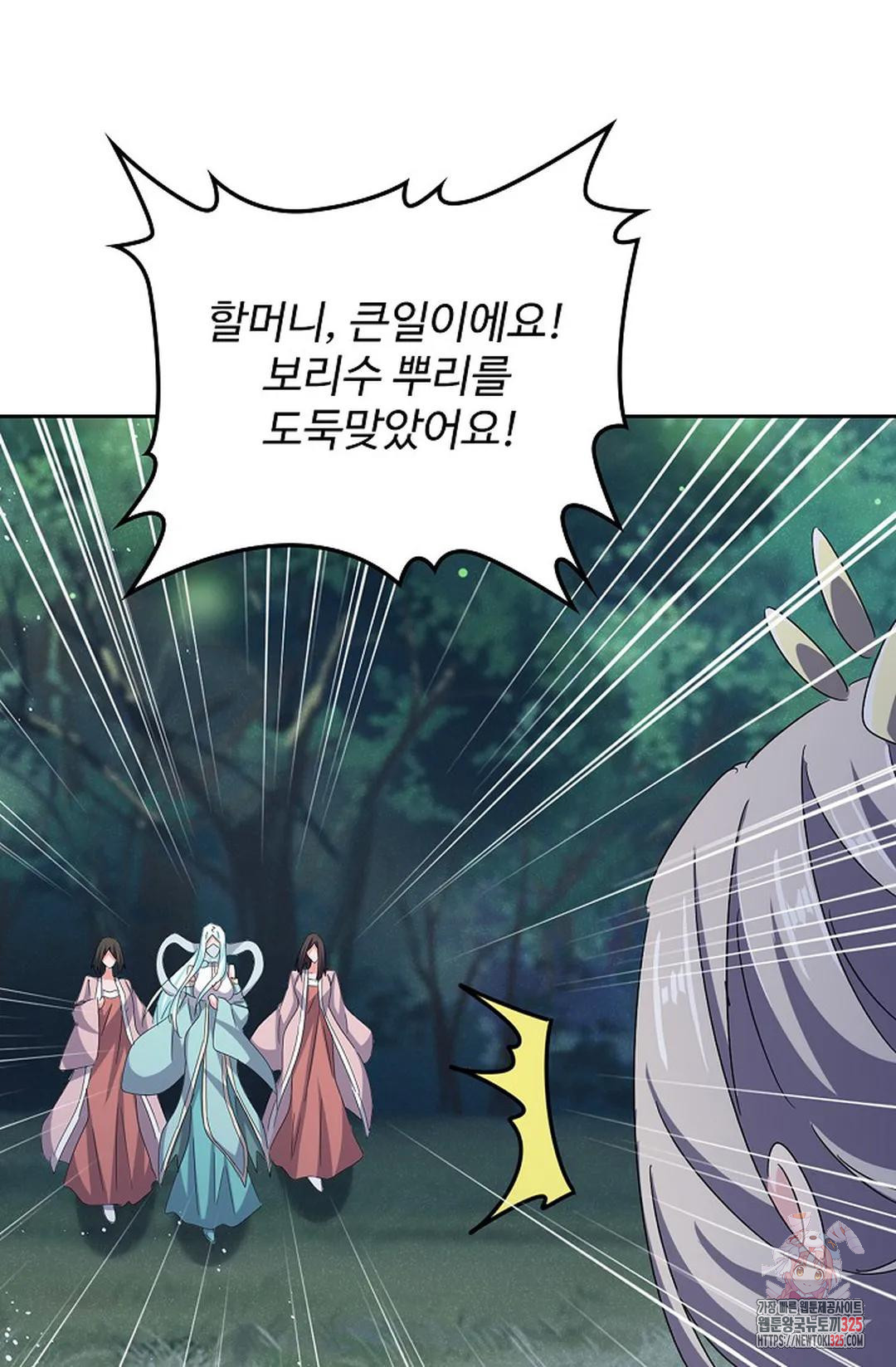 마황의 귀환 391화 16