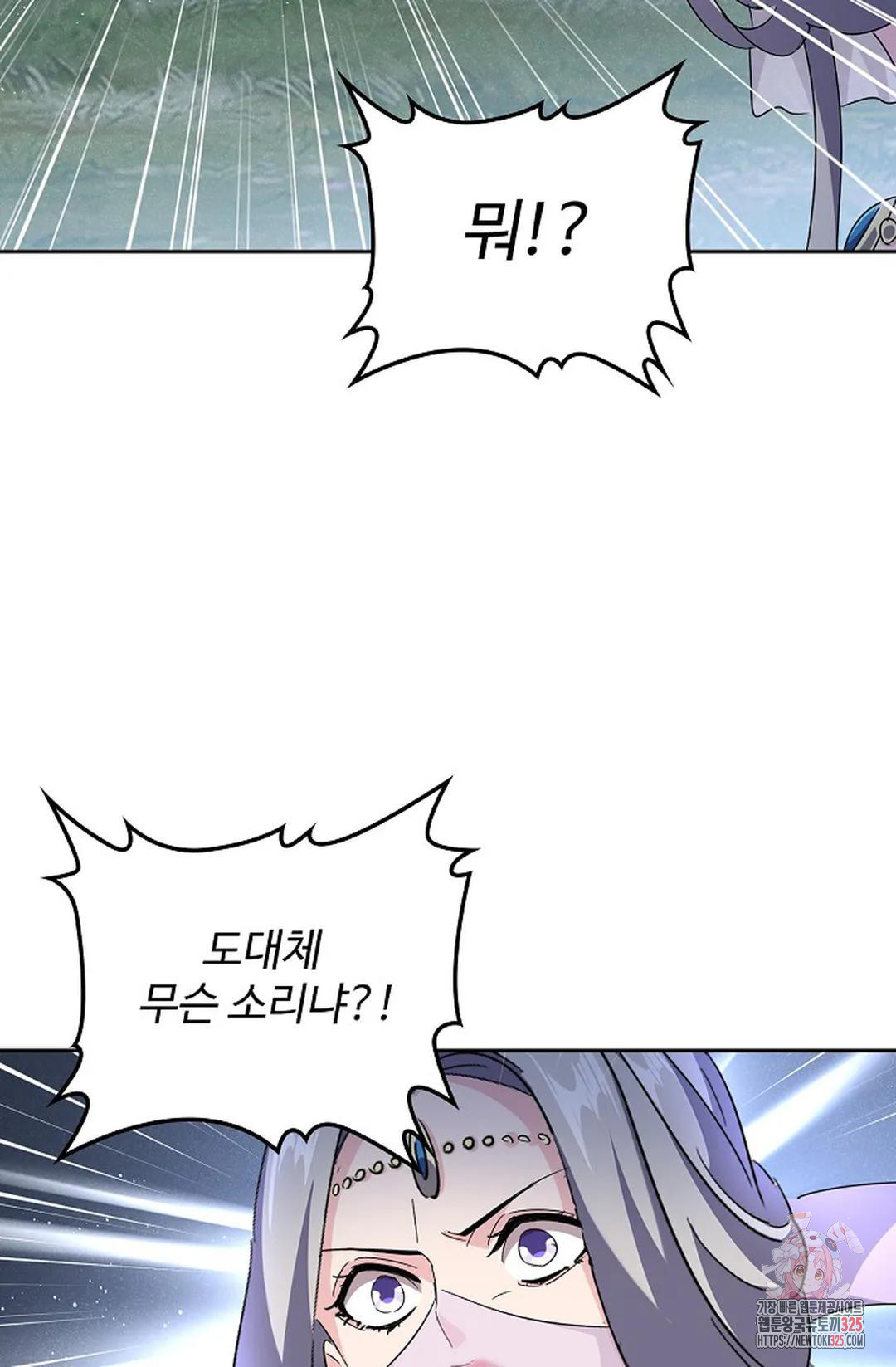 마황의 귀환 391화 17
