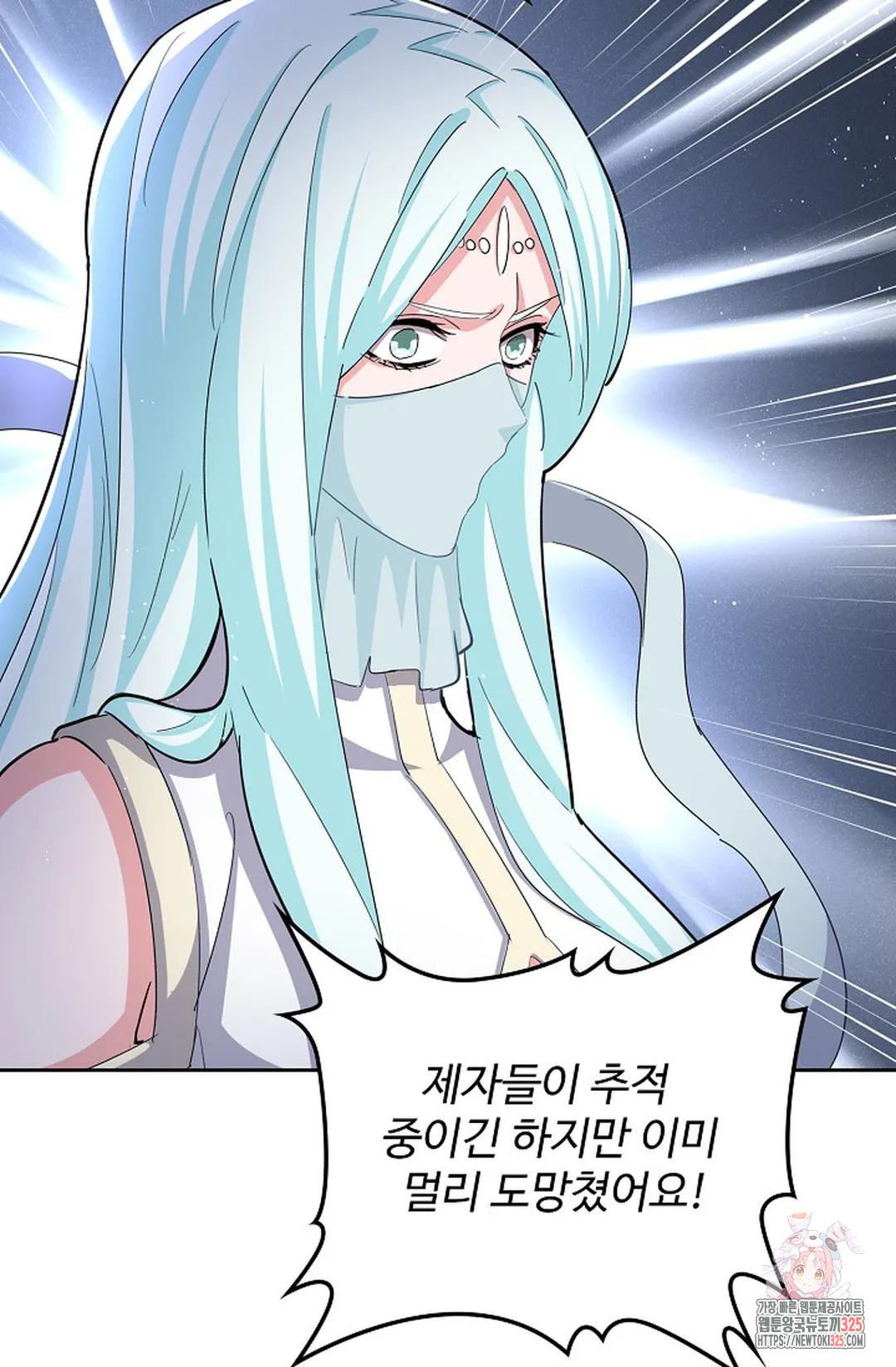 마황의 귀환 391화 19