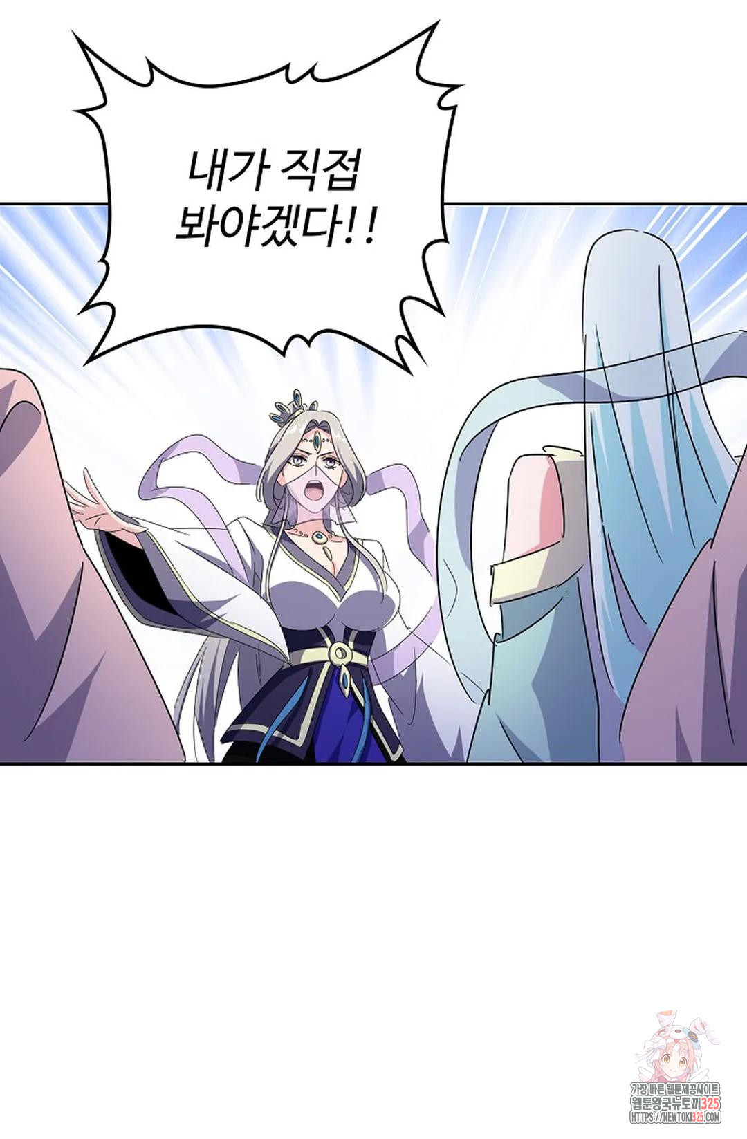 마황의 귀환 391화 22