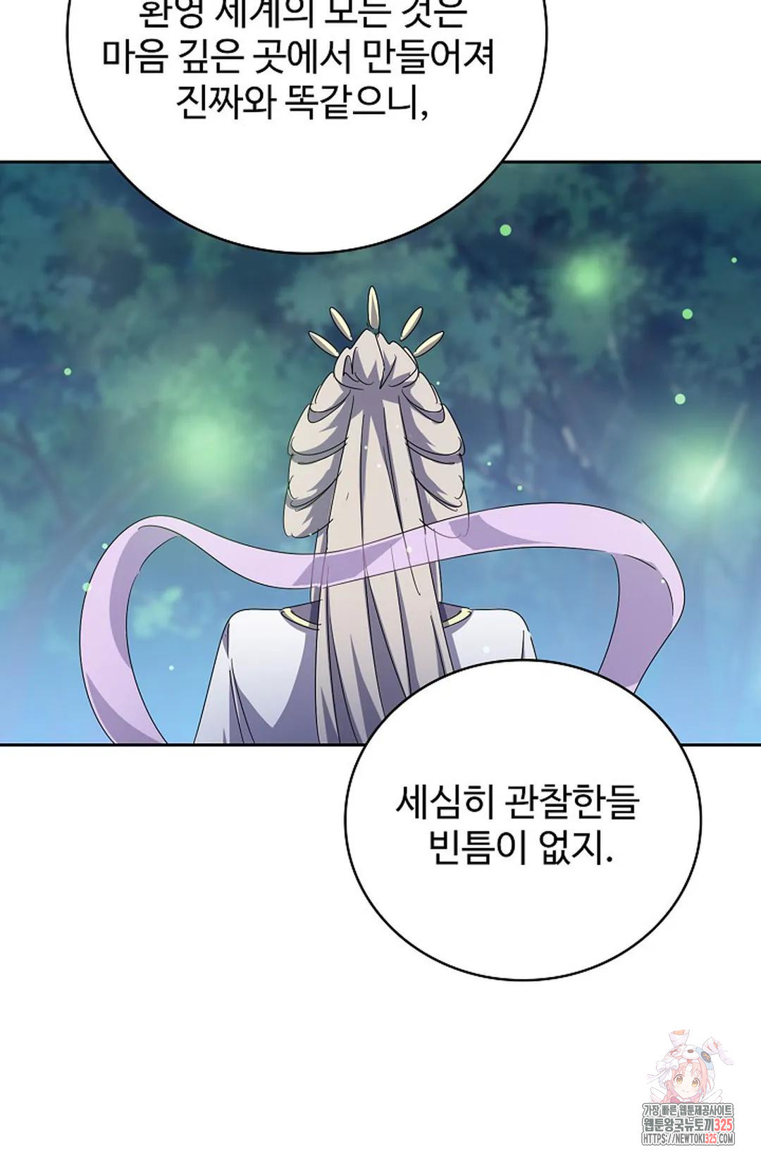 마황의 귀환 391화 35