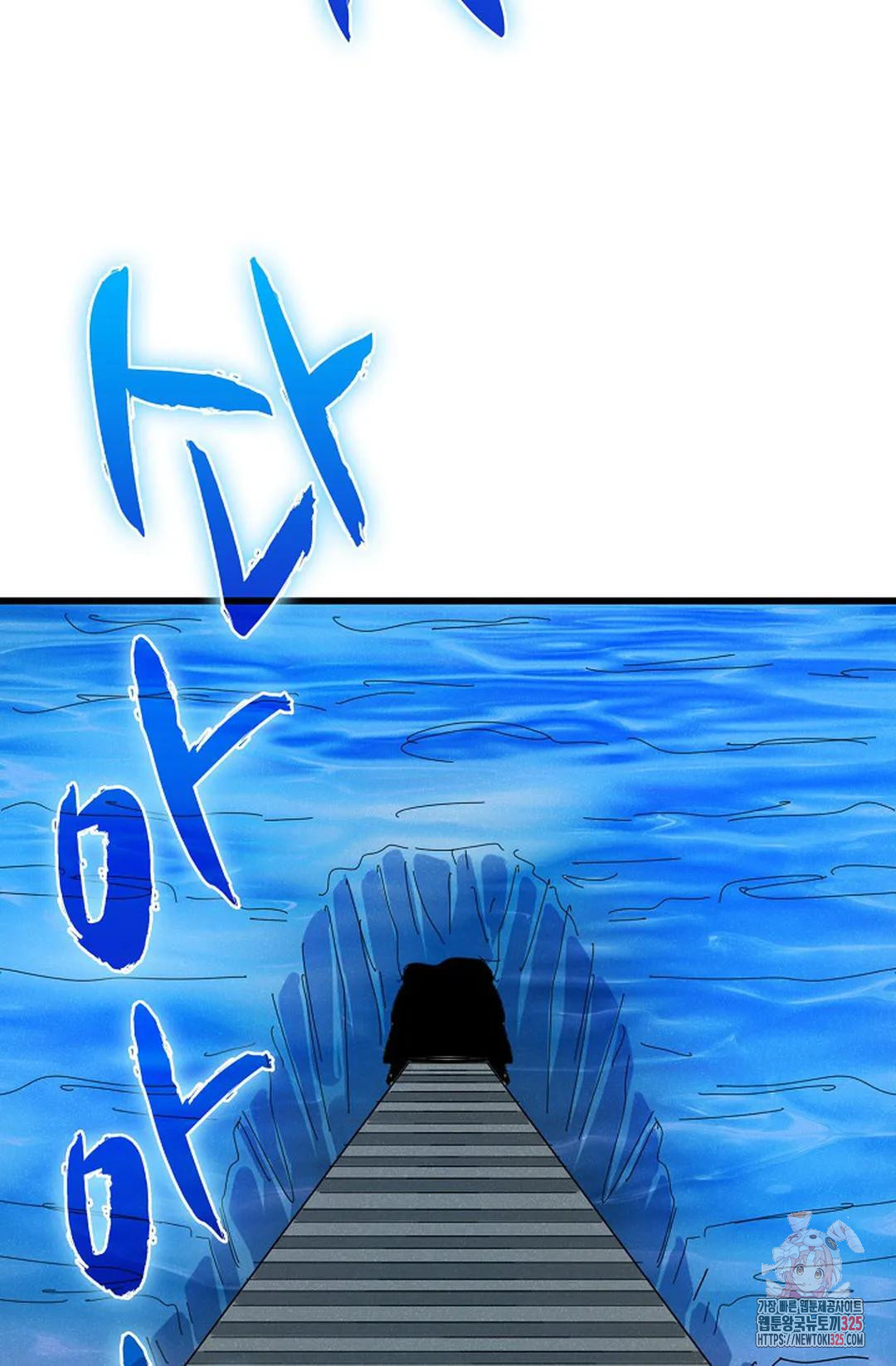 마황의 귀환 391화 39