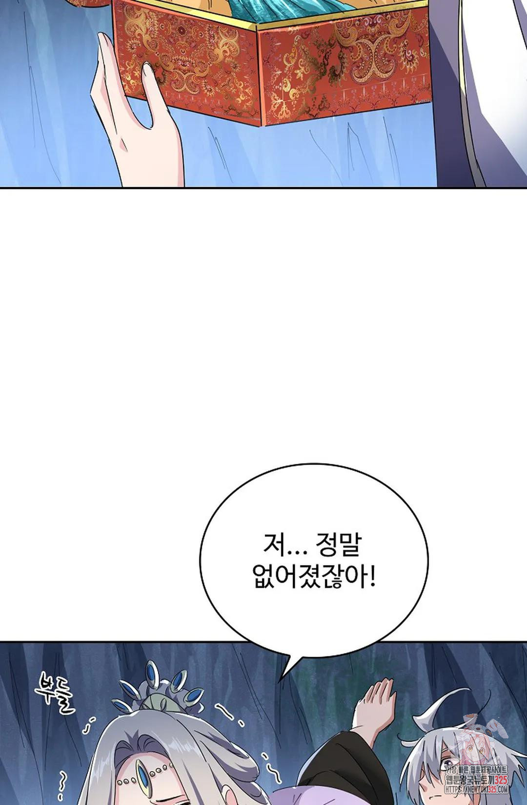 마황의 귀환 391화 44