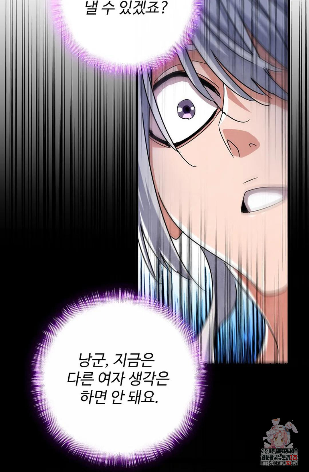 마황의 귀환 391화 51