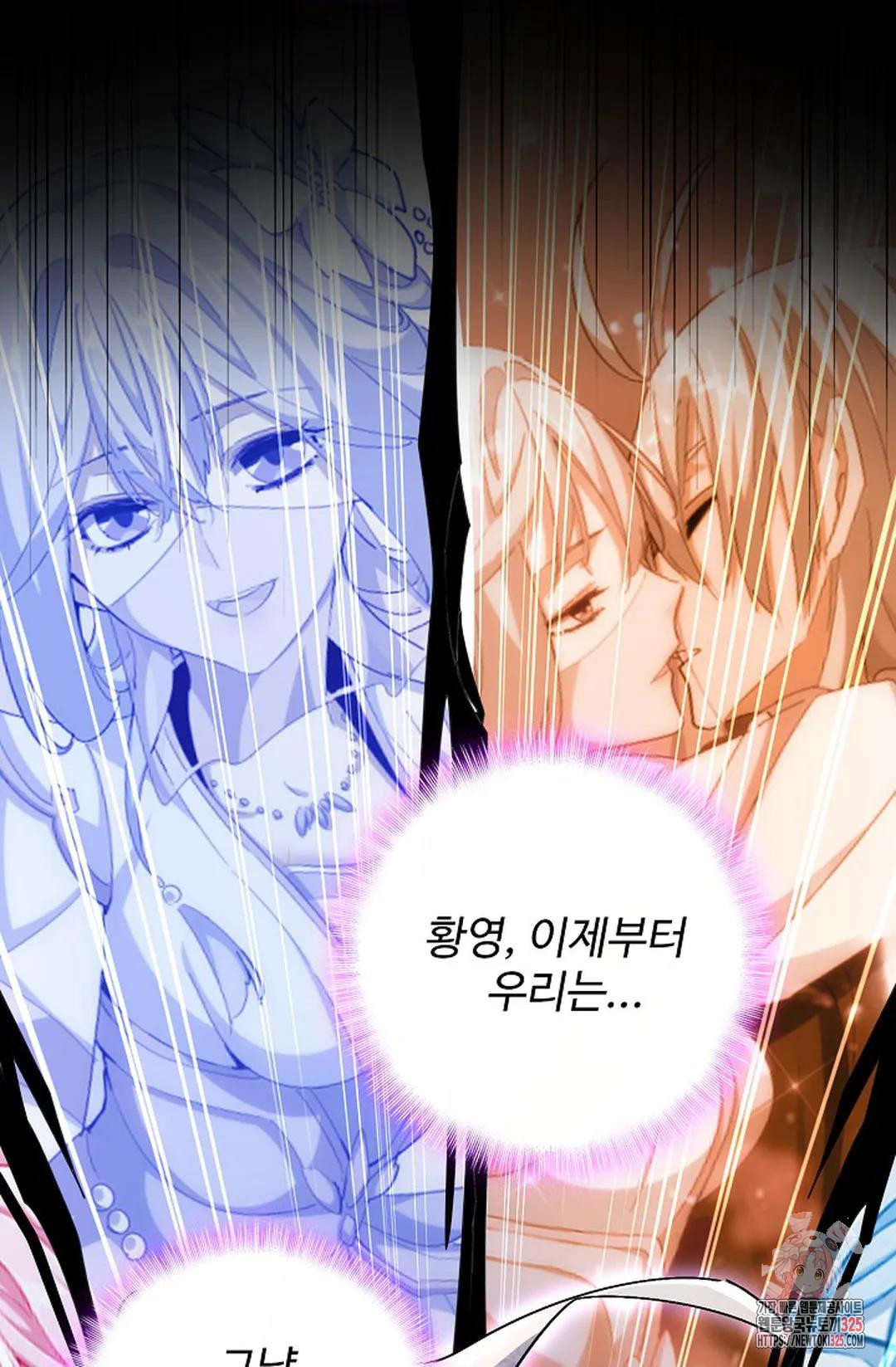 마황의 귀환 391화 52