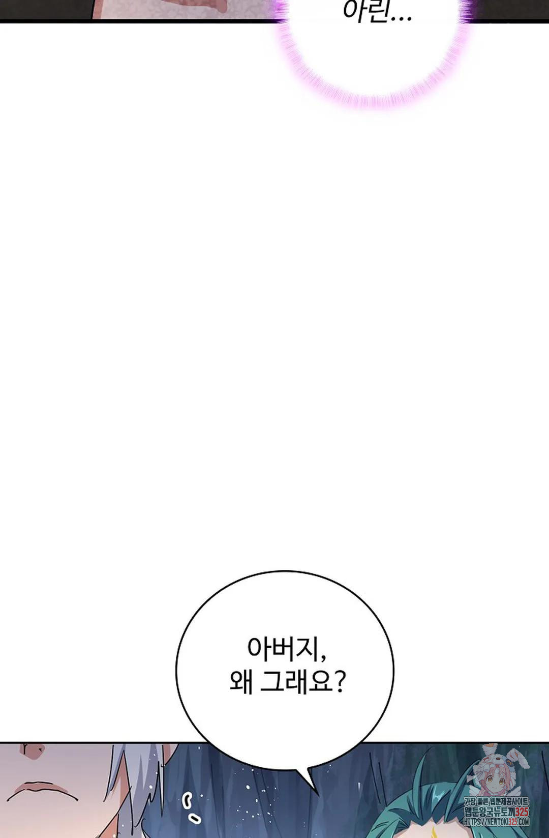 마황의 귀환 391화 54