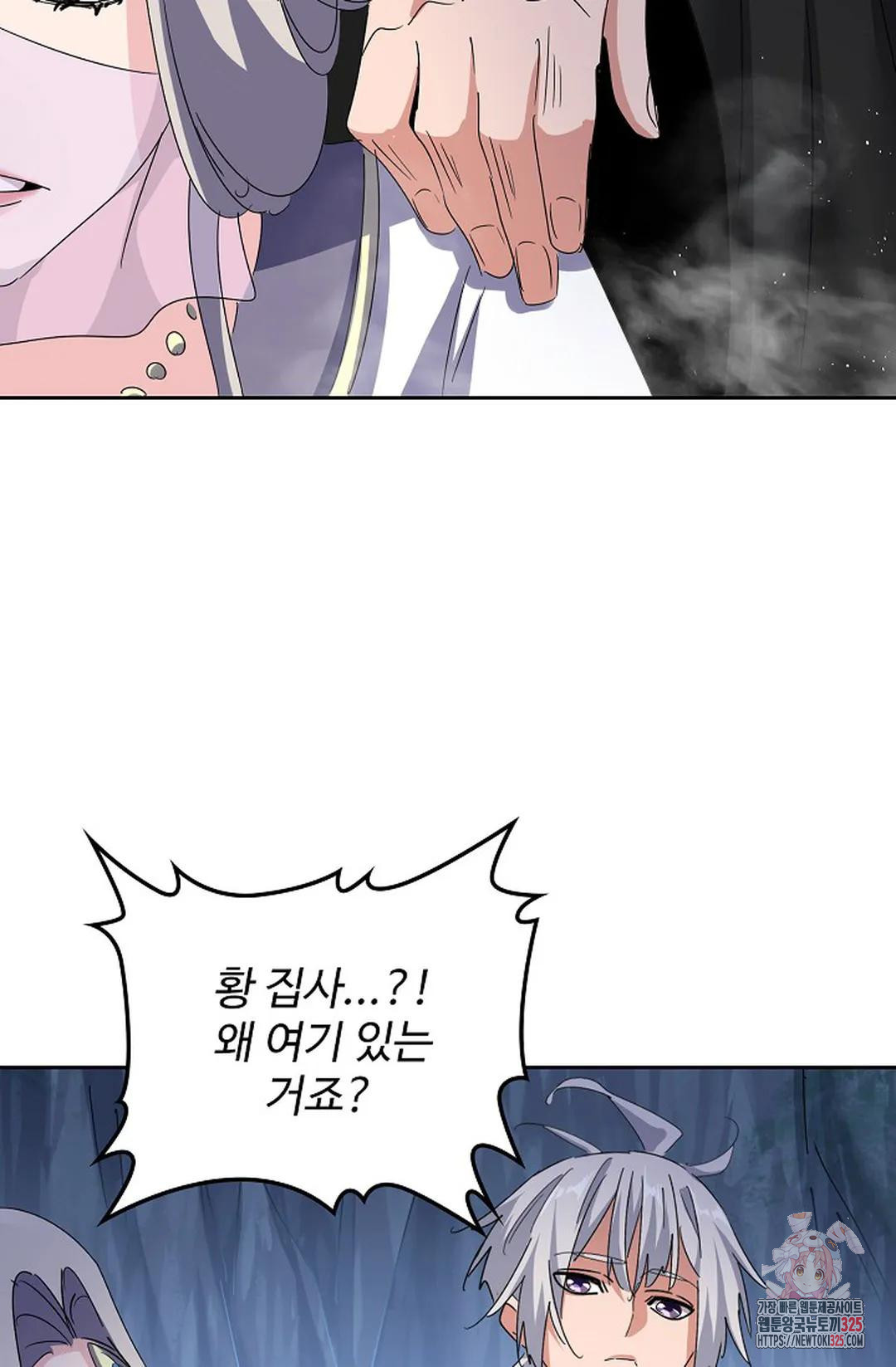 마황의 귀환 391화 57