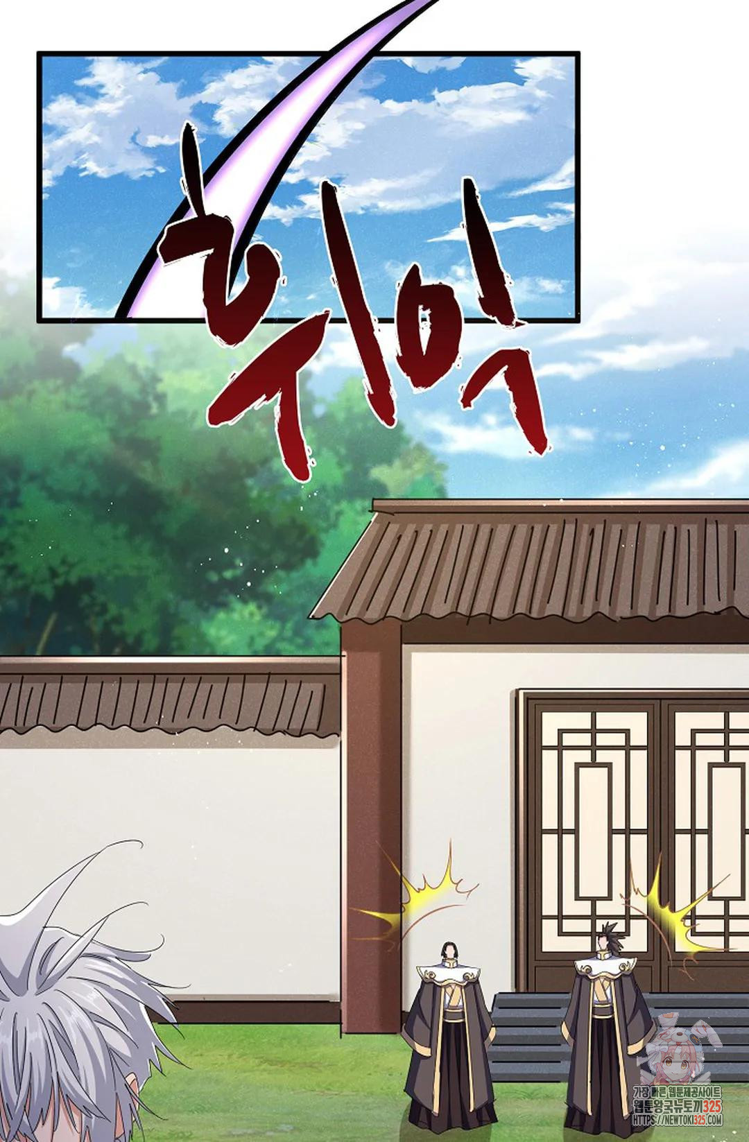 마황의 귀환 391화 68
