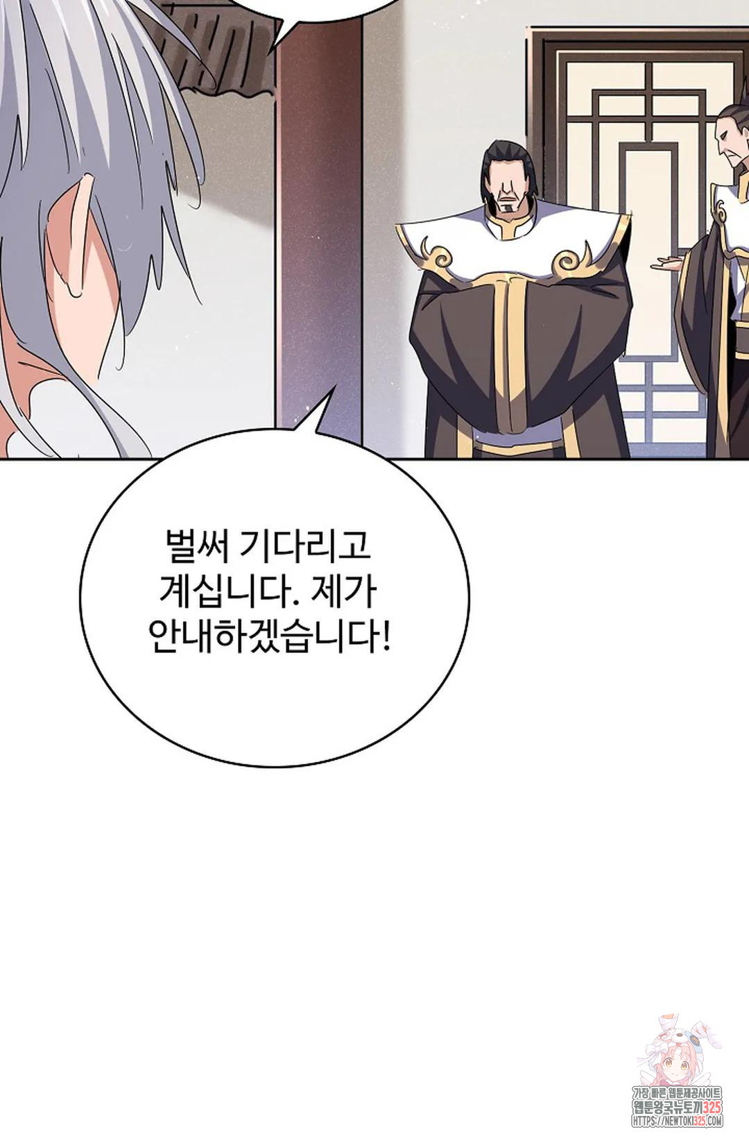 마황의 귀환 391화 73