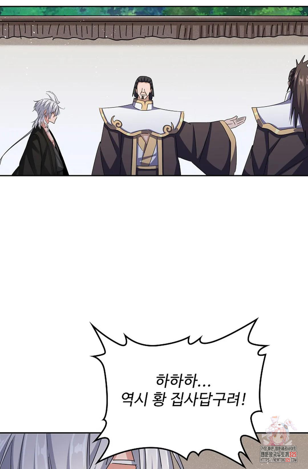 마황의 귀환 391화 74