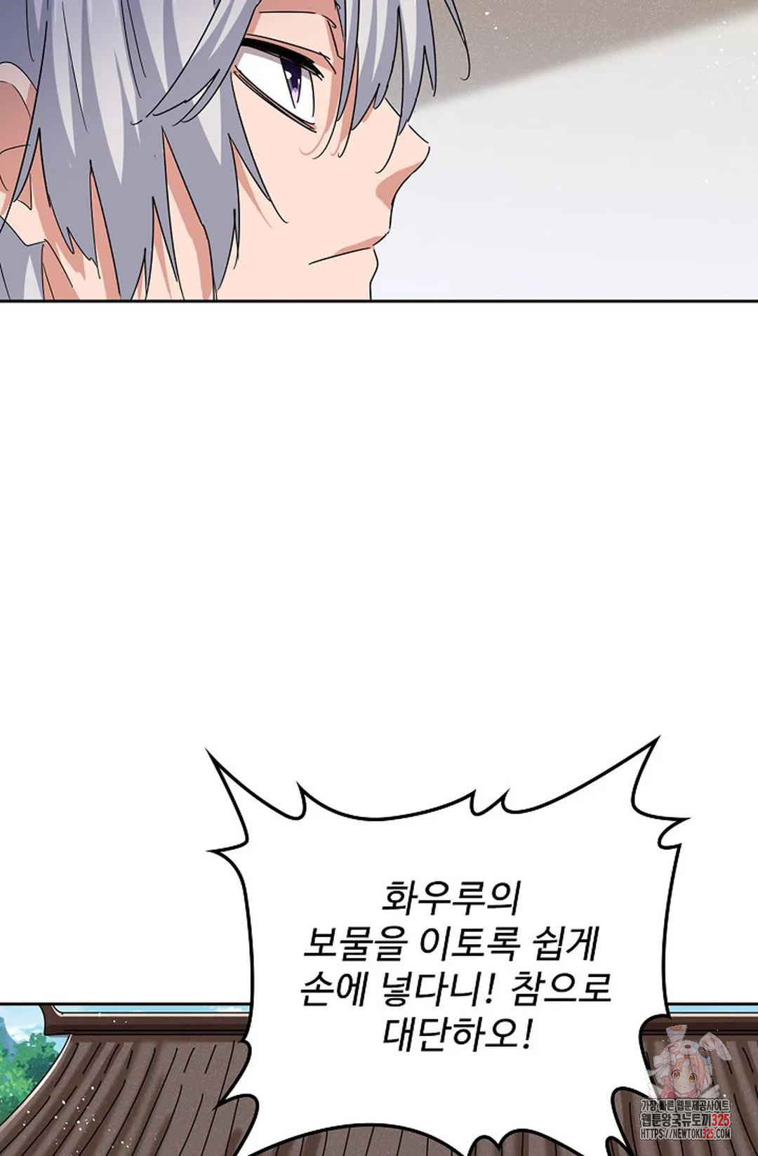 마황의 귀환 391화 75
