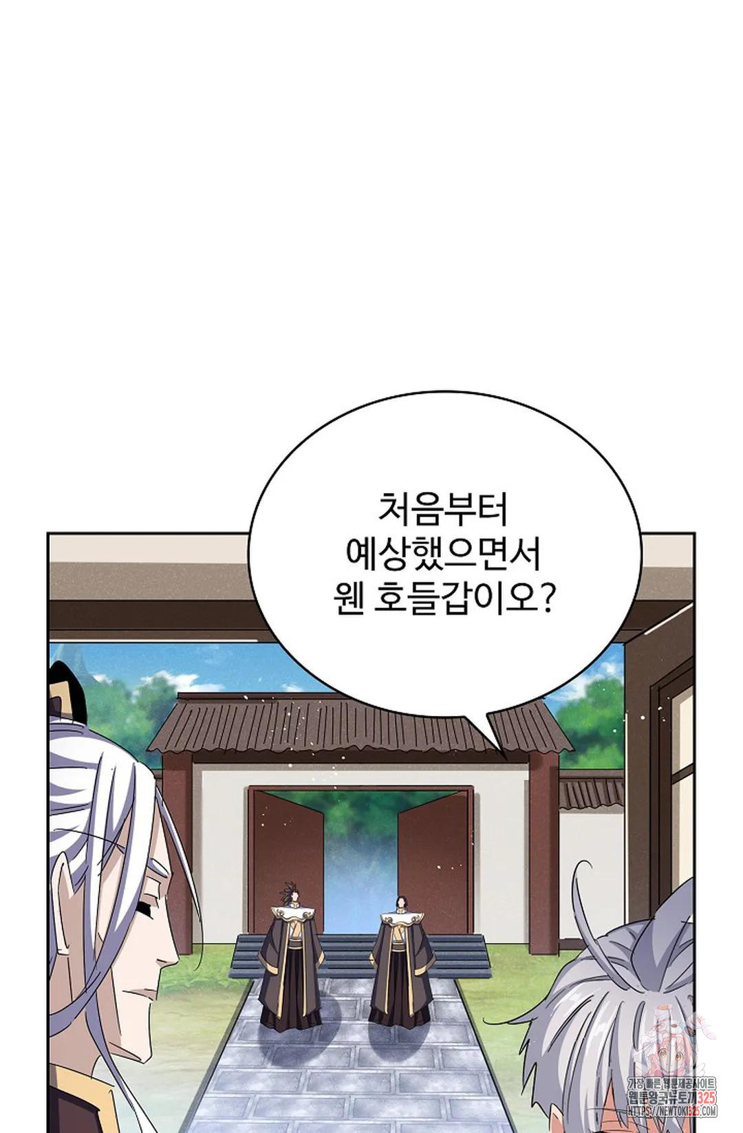마황의 귀환 391화 77