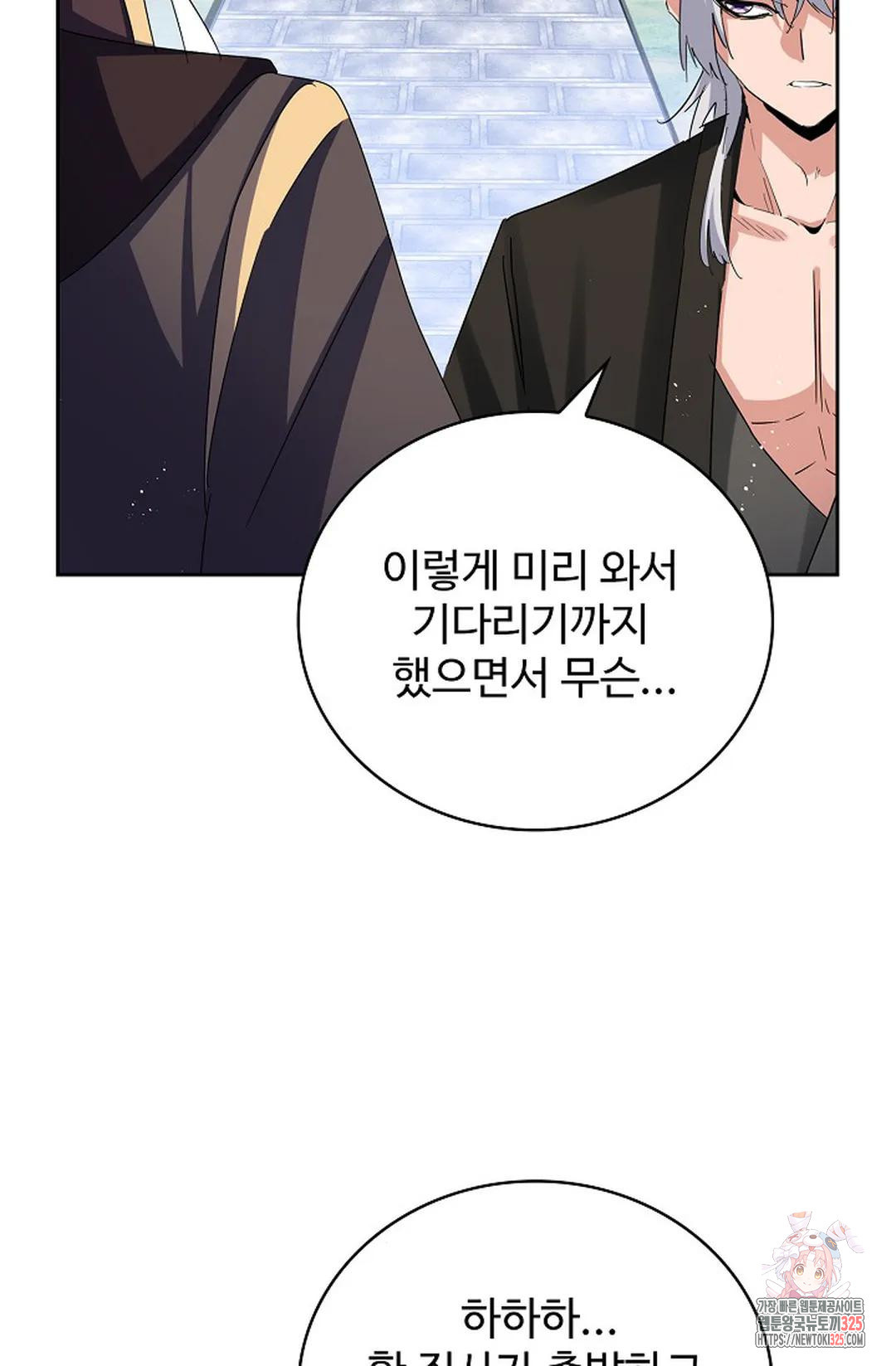 마황의 귀환 391화 78