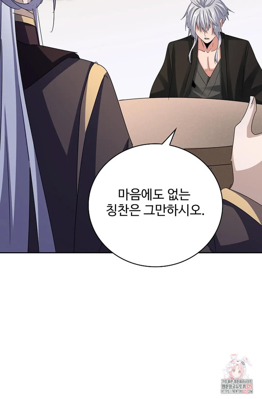 마황의 귀환 391화 81