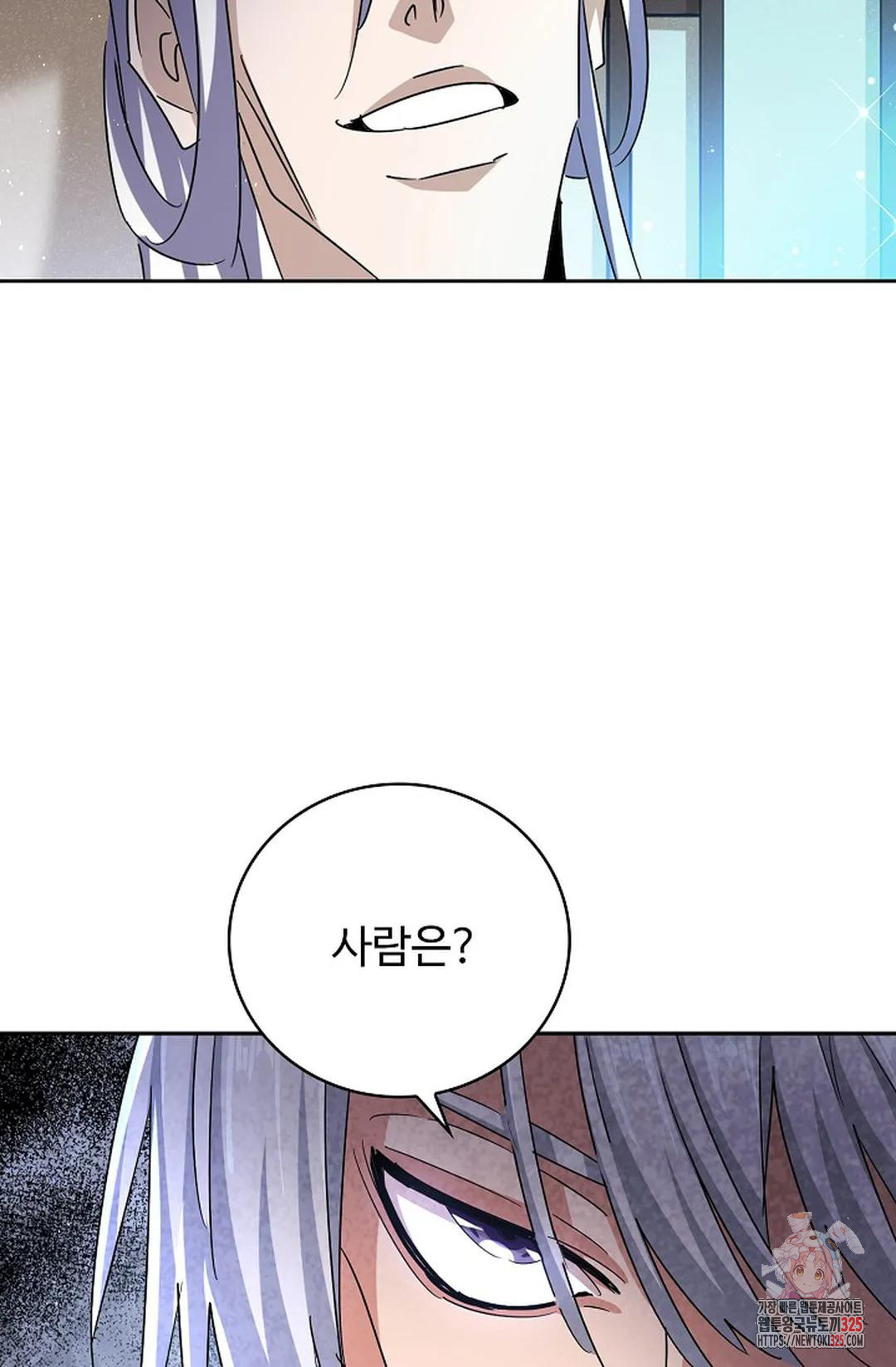 마황의 귀환 391화 90
