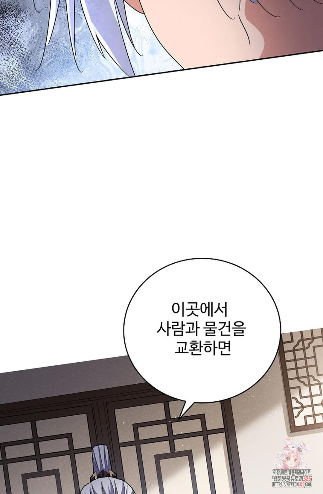 마황의 귀환 391화 91