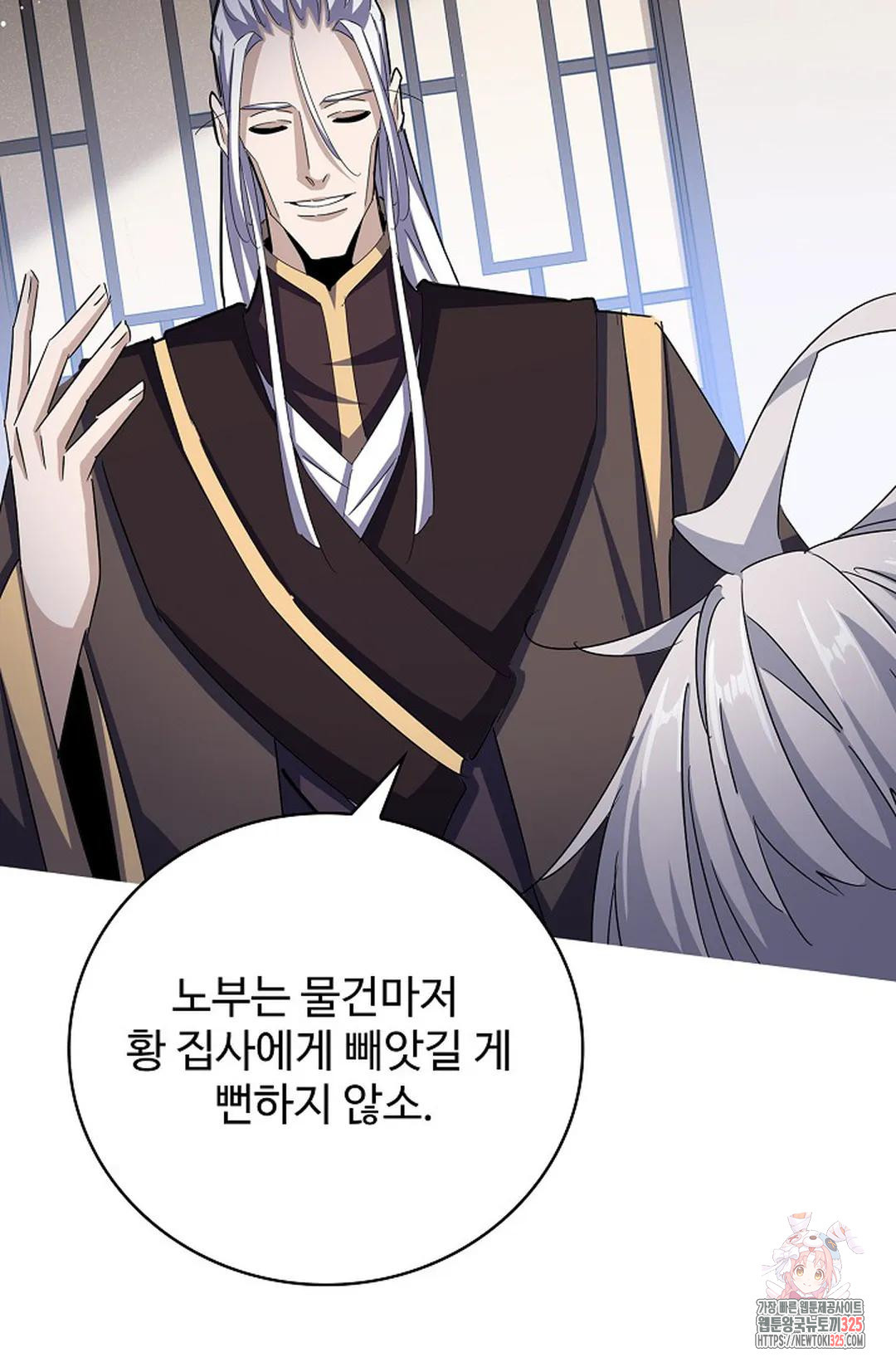 마황의 귀환 391화 92