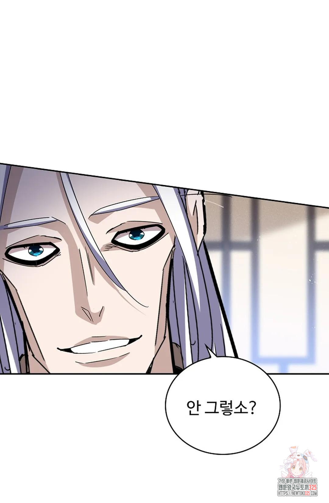 마황의 귀환 391화 93