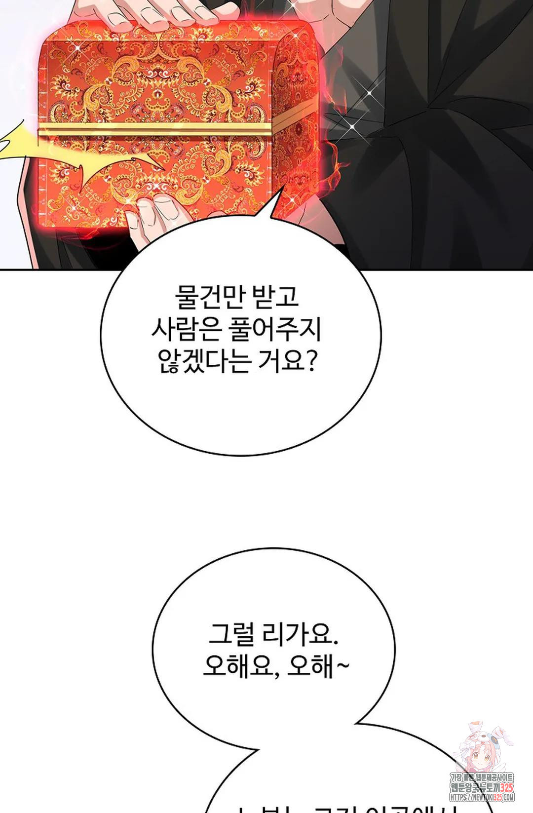 마황의 귀환 391화 95