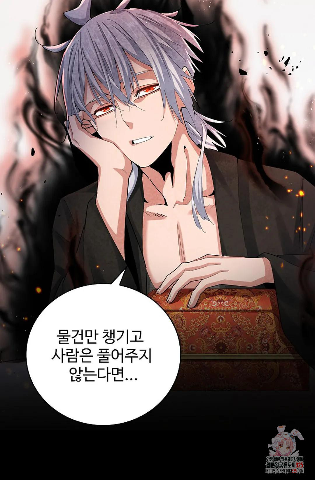 마황의 귀환 391화 100