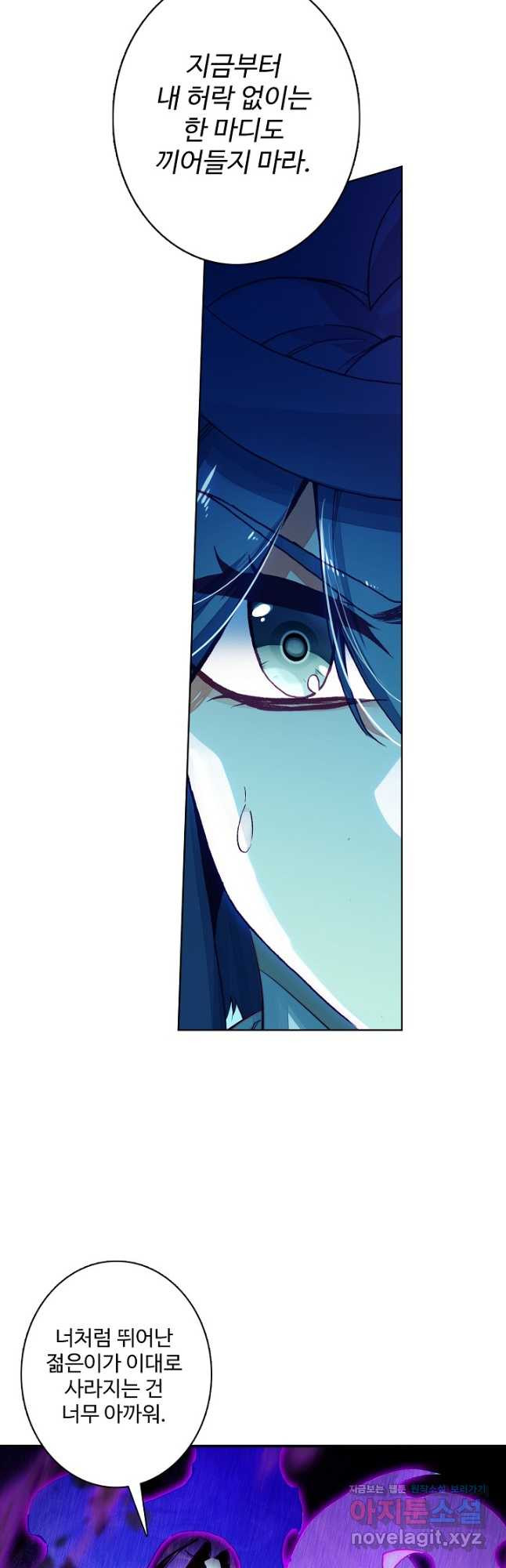 마블 전기: 파괴의 신의 탄생 86화 5