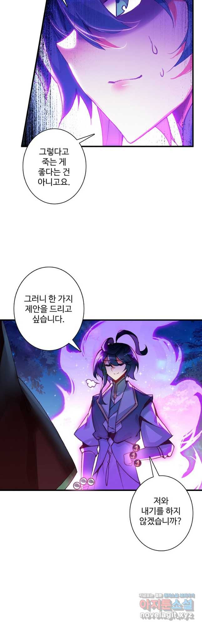 마블 전기: 파괴의 신의 탄생 86화 7