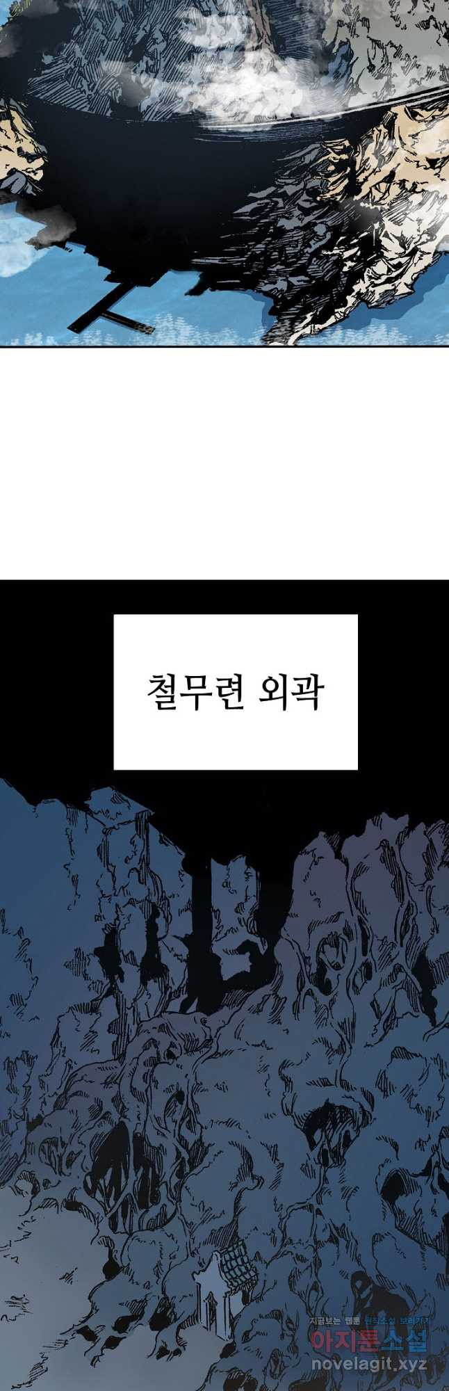 전왕전기 159화 2