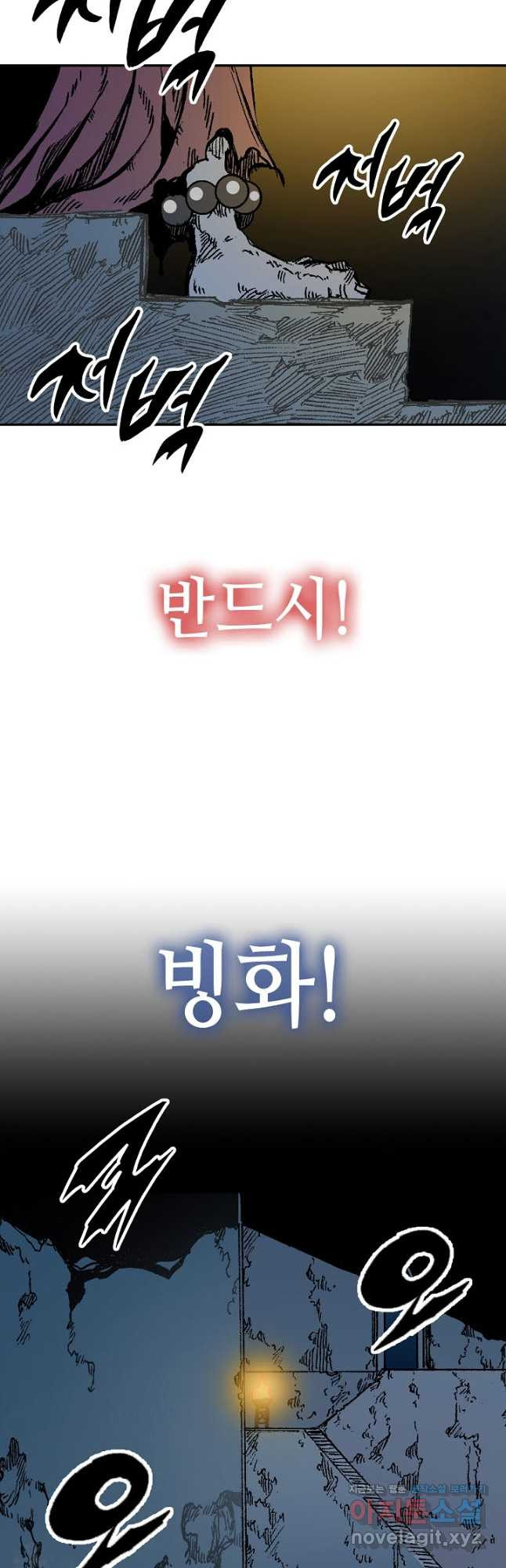 전왕전기 159화 5