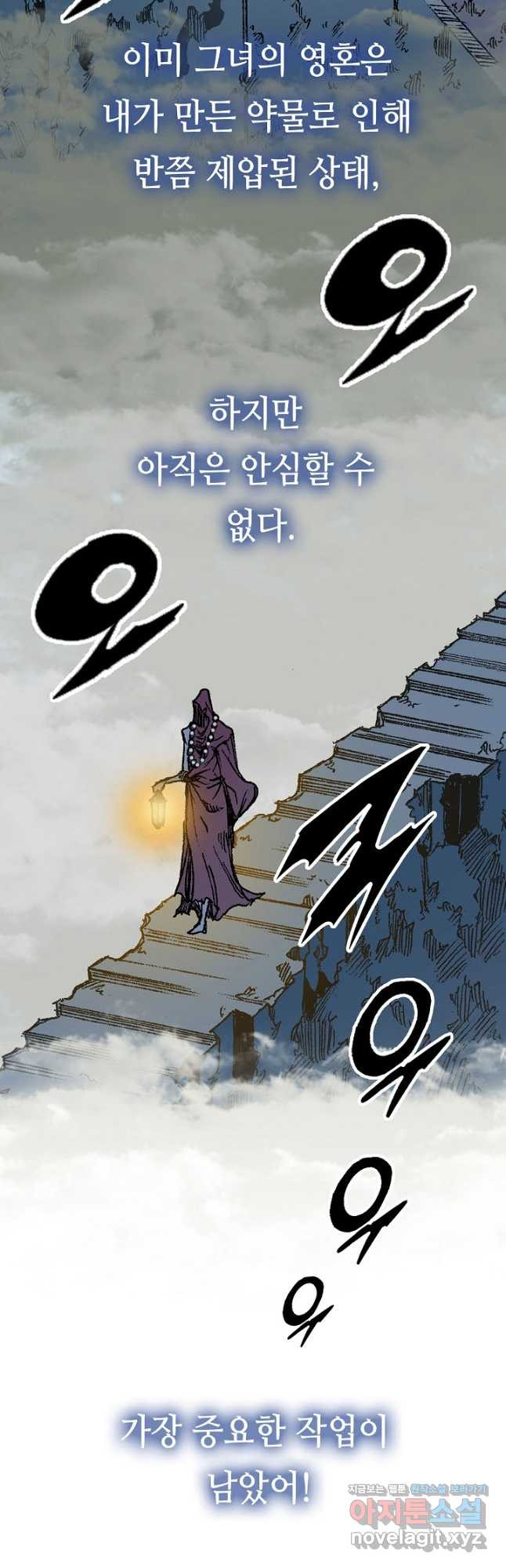 전왕전기 159화 6