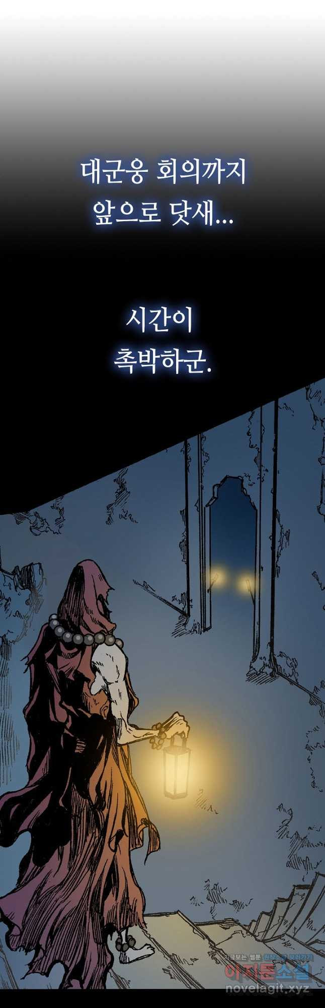 전왕전기 159화 8