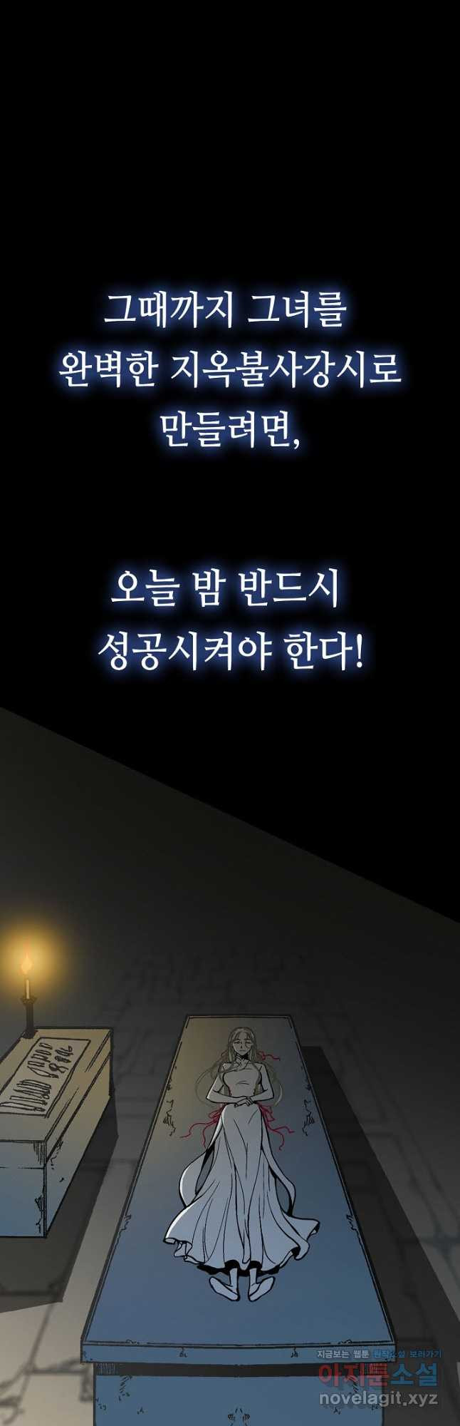 전왕전기 159화 9