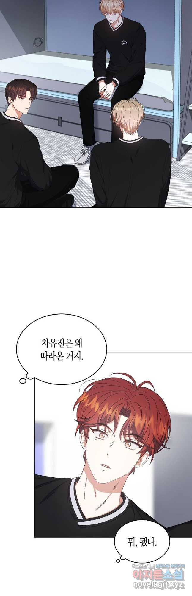 데뷔 못 하면 죽는 병 걸림 60화 2