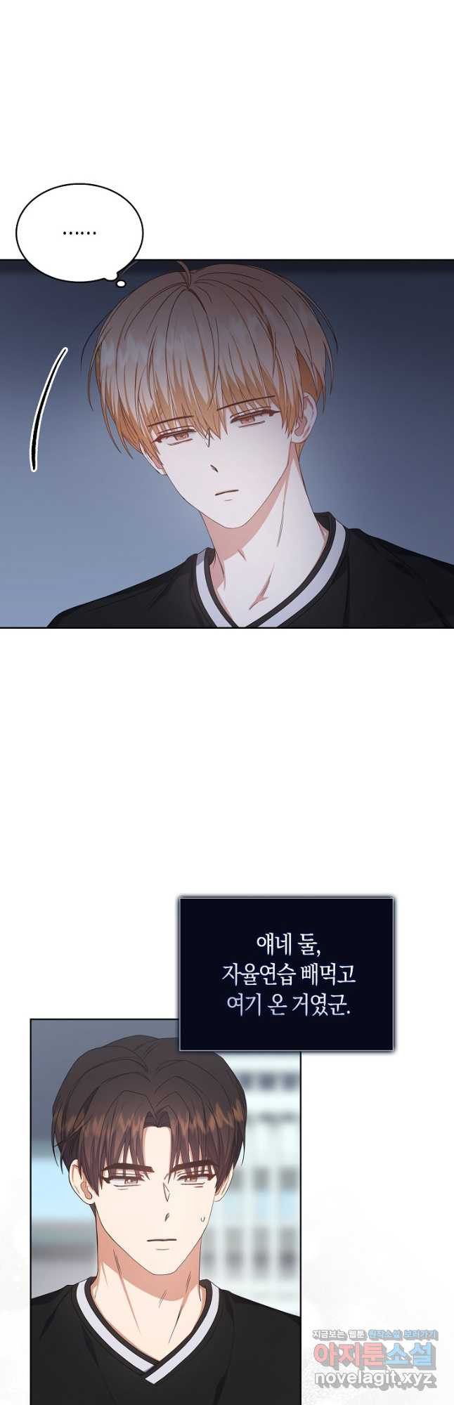데뷔 못 하면 죽는 병 걸림 60화 3