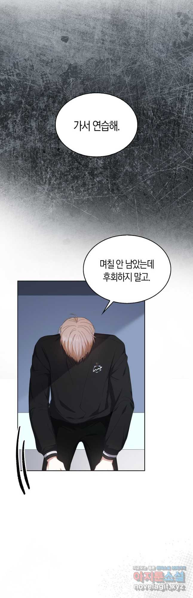 데뷔 못 하면 죽는 병 걸림 60화 5