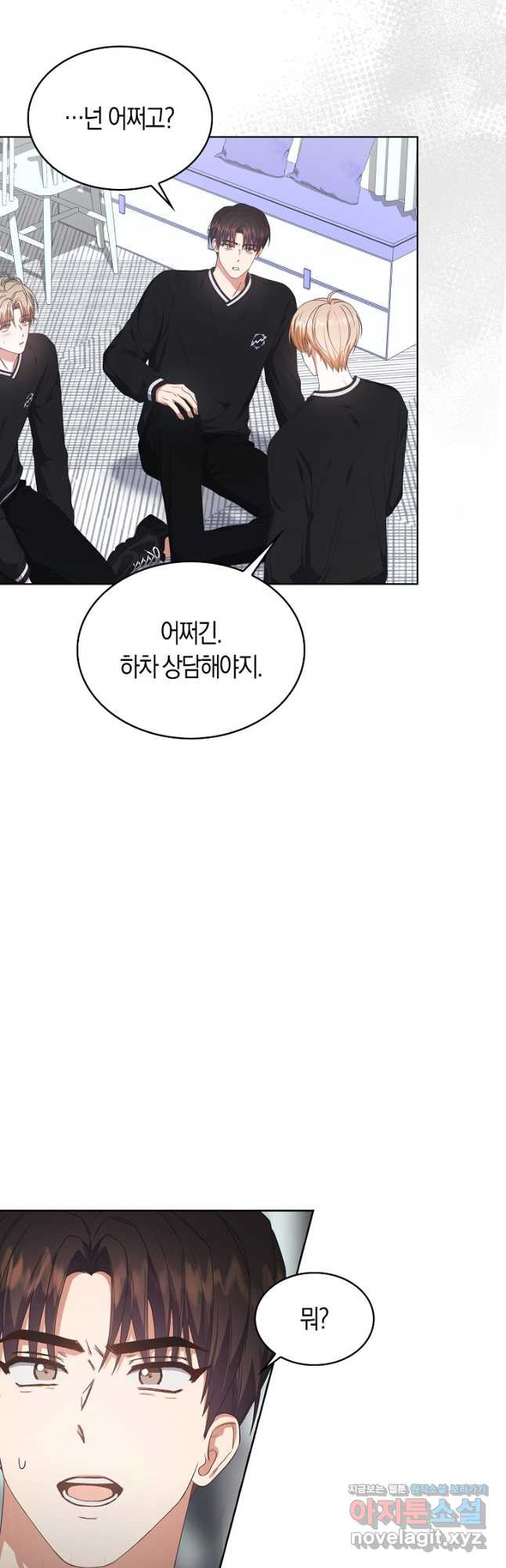 데뷔 못 하면 죽는 병 걸림 60화 6