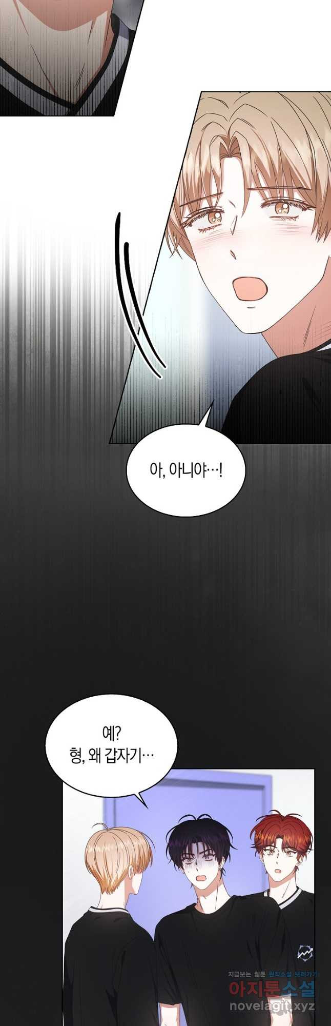 데뷔 못 하면 죽는 병 걸림 60화 7