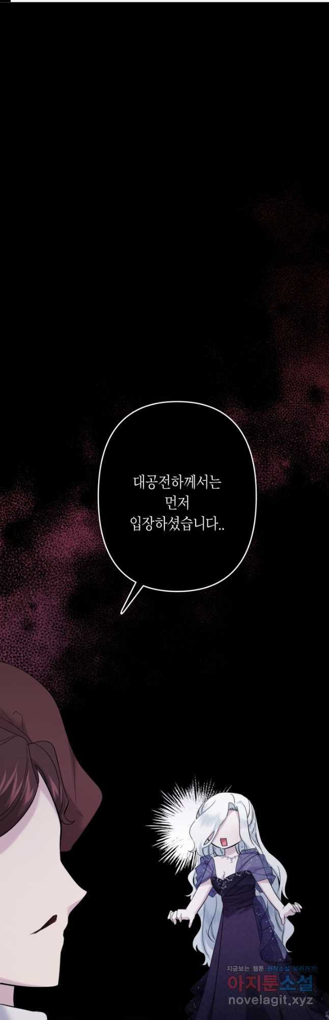 언니는 여동생을 바르게 키워야 합니다 37화 1