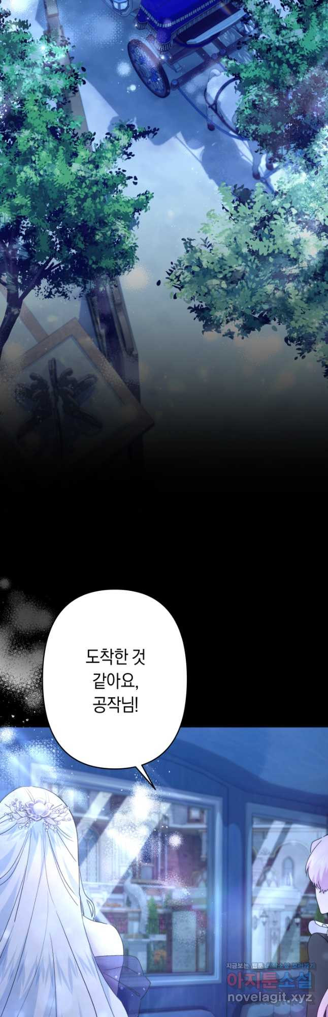 언니는 여동생을 바르게 키워야 합니다 37화 5