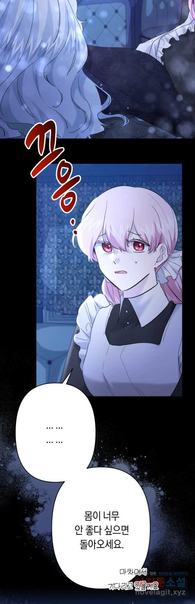 언니는 여동생을 바르게 키워야 합니다 37화 6