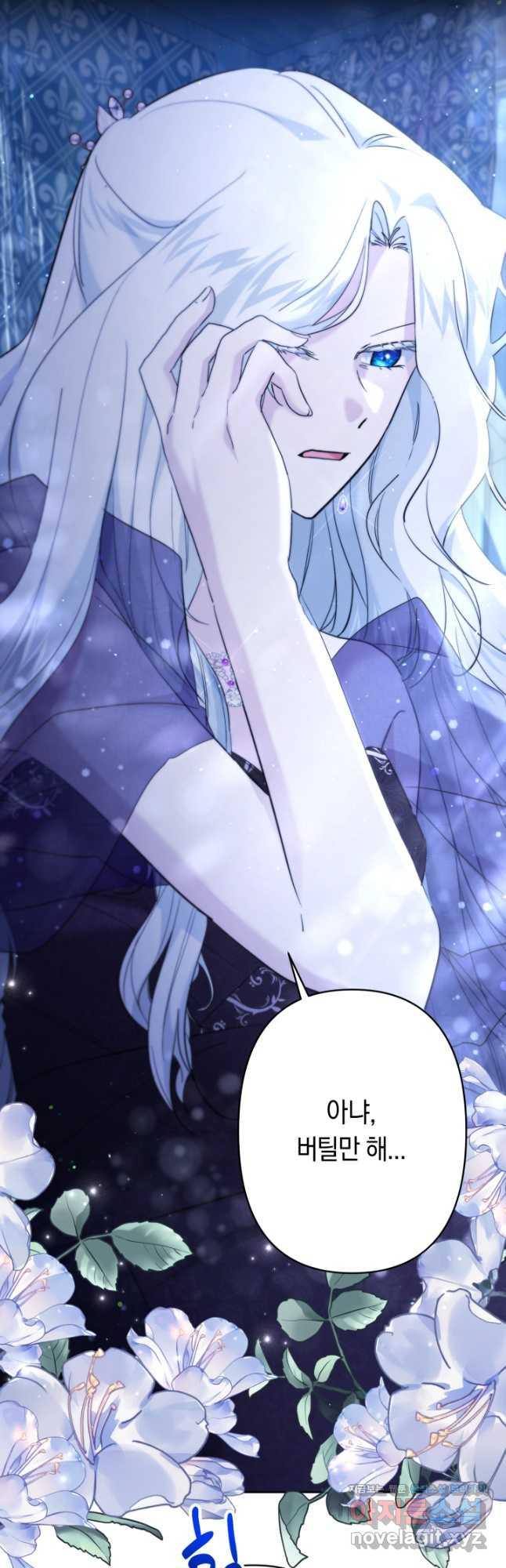 언니는 여동생을 바르게 키워야 합니다 37화 7